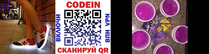 даркнет сайт  Лиски  Codein Purple Drank 