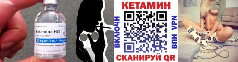 Кетамин VHQ  сколько стоит  Лиски 