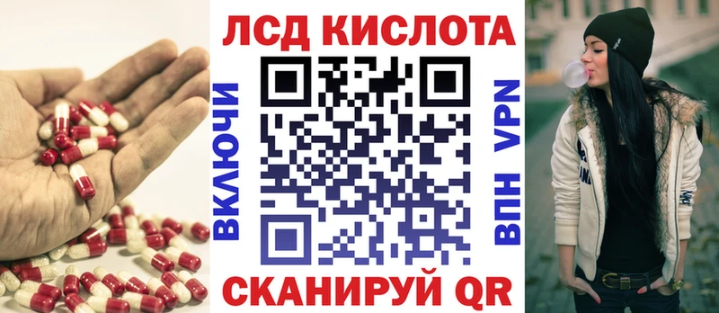 LSD-25 экстази кислота магазин продажи наркотиков Лиски