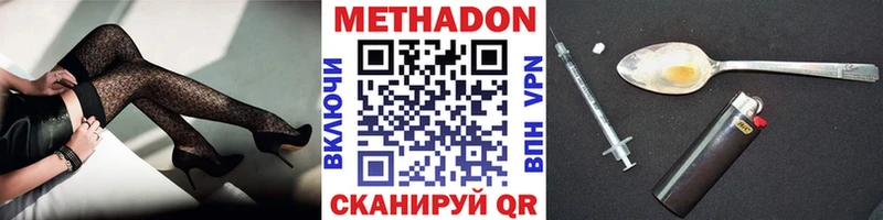 МЕТАДОН methadone  Лиски 
